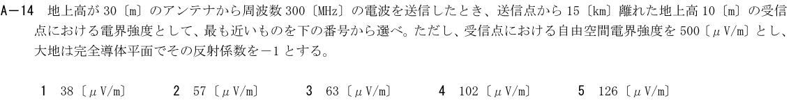 一陸技工学B令和4年01月期第1回A14